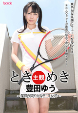 ときめき 笑顔が爽やかなテニス女子