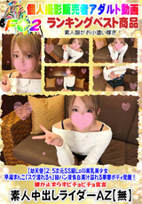 【幼天使】2.5次元SS級Lolli美乳美少女 早漏まんこ「スグ濡れるぅ」