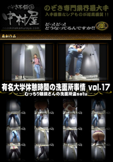 有名大学休憩時間の洗面所事情vol.17 むっちり眼鏡さんの洗面所盗satu