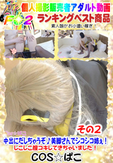 中出にだしちゃうぞ♪美脚さんでシコシコ姉ぇ!しこしこ膣コキしてきちゃいました!その2