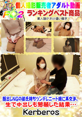 顔出しNGの彼氏持ちツンデレニート娘に再交渉、生で中出しも懇願した結果…