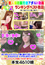 ぱいぱんメイドカフェで働く激カワ巨パイ/にこる