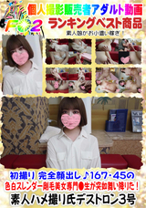 FC2 167・45の色白スレンダー剛毛美女専門●生が突如舞い降りた!