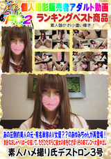FC2 あの圧倒的美人の元・有名単体AV女優??のあゆみちゃんが再登場!