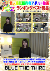 FC2 大手ホームセンターのパート帰り2時間だけの情事の秘密
