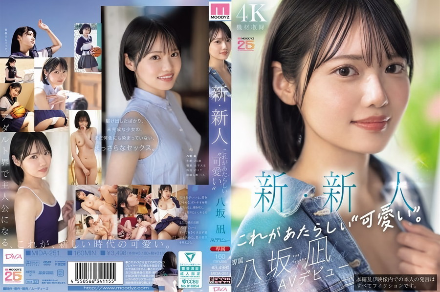 モザイク破壊 【極秘流出】 ムーディーズ 新・新人 これがあたらしい可愛い。八坂凪 AVデビュー 国民的アイドルグループのセンターだったかもしれない美少女ー。