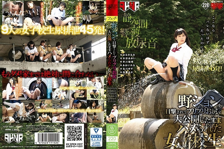 モザイク破壊 【極秘流出】 アキノリ 野ションを目撃されてプリプリお尻を大公開したままハメられた女子校生