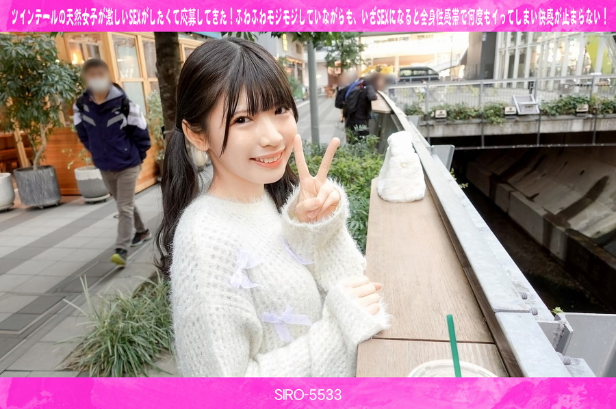 モザイク破壊 【極秘流出】 シロウトTV ツインテールの天然女子が激しいSEXがしたくて応募してきた!ふわふわモジモジしていながらも、いざSEXになると全身性感帯で何度もイってしまい快感が止まらない! 【初撮り】ネットでAV応募→AV体験撮影