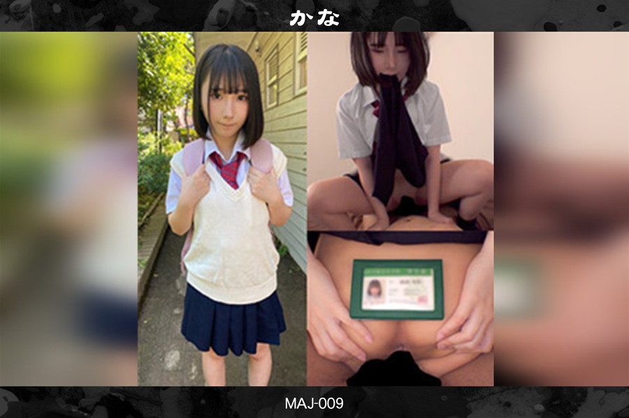 【モザイク破壊】 暗暗 かな