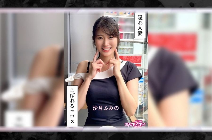 【モザイク破壊】 素人ホイホイZ 若妻JD＠ふみつき(22)素人ホイホイZ・素人・ドキュメンタリー・ハメ撮り・お姉さん・清楚・若妻・巨乳・潮吹き・美乳・美尻・くびれ・顔射・個人撮影