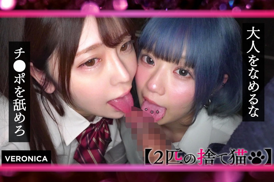 【モザイク破壊】 VERONICA R.A.＆A.M.