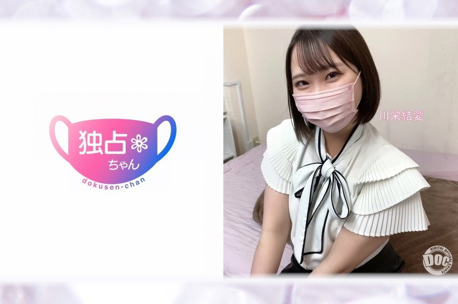 【モザイク破壊】 DOC 【膣の内サディスティック】こんなおとなしそうなのに責め好き!抱き心地最高エロマ●コに搾られました!【ゆあ(23)】