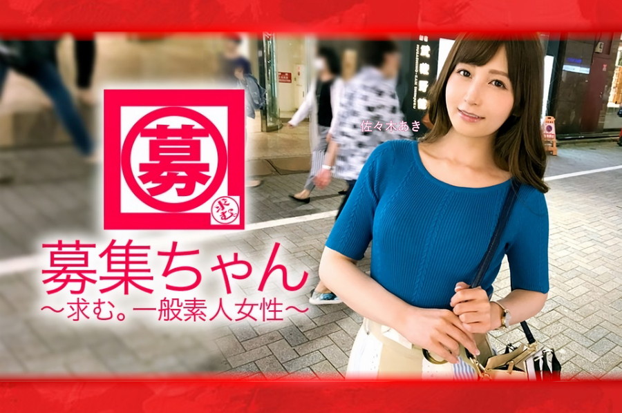 【モザイク破壊】 ARA 【NTR大好き】25歳【超SSS級美女】あきちゃん参上!人のモノが大好きな彼女の応募理由は『AV興味にあったのと… 私、寝取り寝取られが好きなんです…』【超SSS級ド変態美女】『私、峰不◯子に憧れてるの♪』あんたは大泥棒だょ(笑)