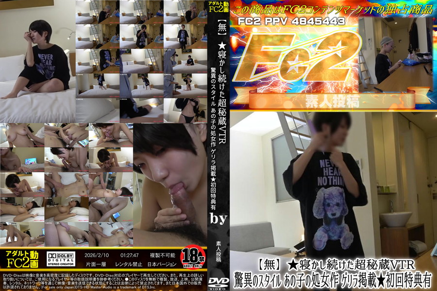 FC2 【無】★寝かし続けた超秘蔵VTR 驚異のスタイル あの子の処女作 ゲリラ掲載★特典有