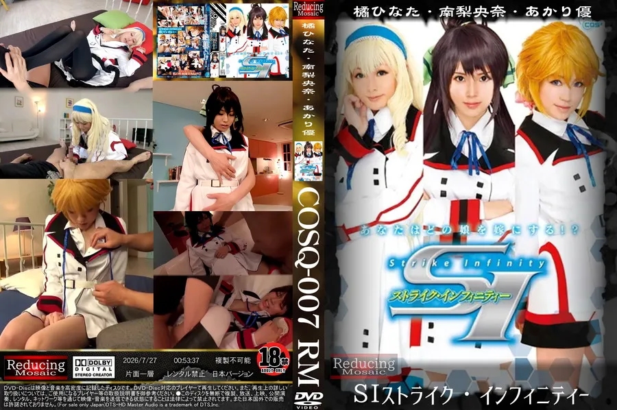 【超破壊版】 ＳＩストライク・インフィニティー