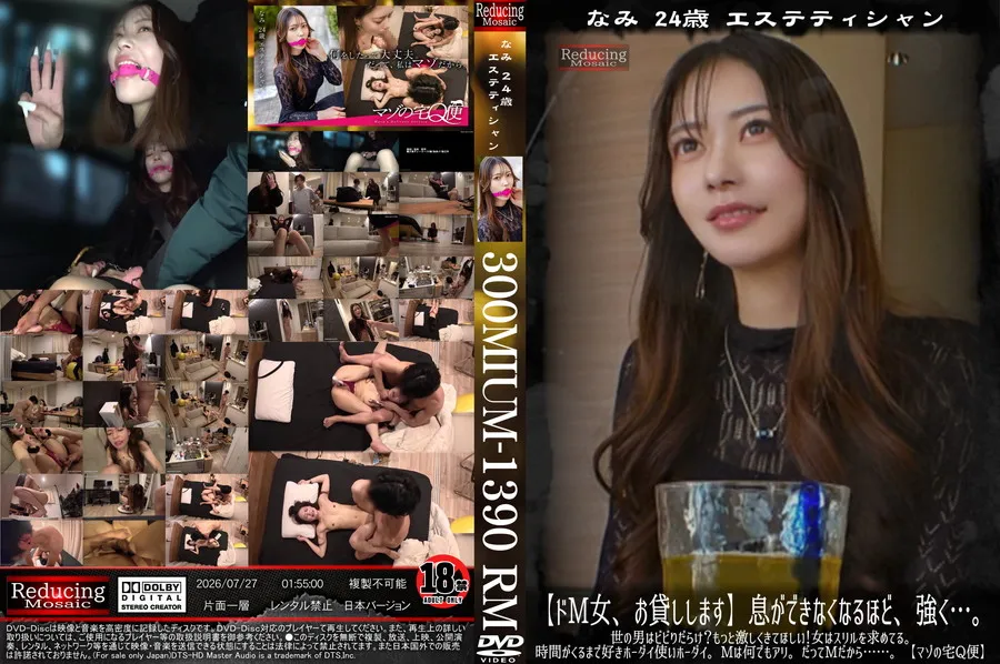 【超破壊版】 【ドM女、お貸しします】息ができなくなるほど、強く…。世の男はビビりだらけ?もっと激しくきてほしい!女はスリルを求めてる。時間がくるまで好きホーダイ使いホーダイ。Mは何でもアリ。だってMだから……。【マゾの宅Q便】