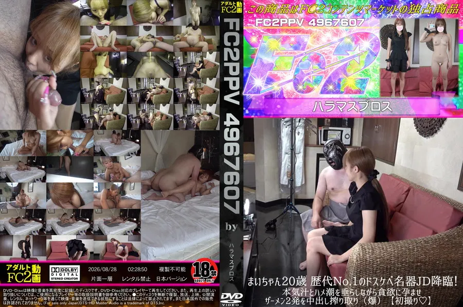 FC2 まいちゃん20歳歴代No.1のドスケベ名器JD降臨!本気汁とハメ潮を垂らしながら貪欲に孕ませザーメン2発を中出し搾り取り（爆）【初撮り】0426_001