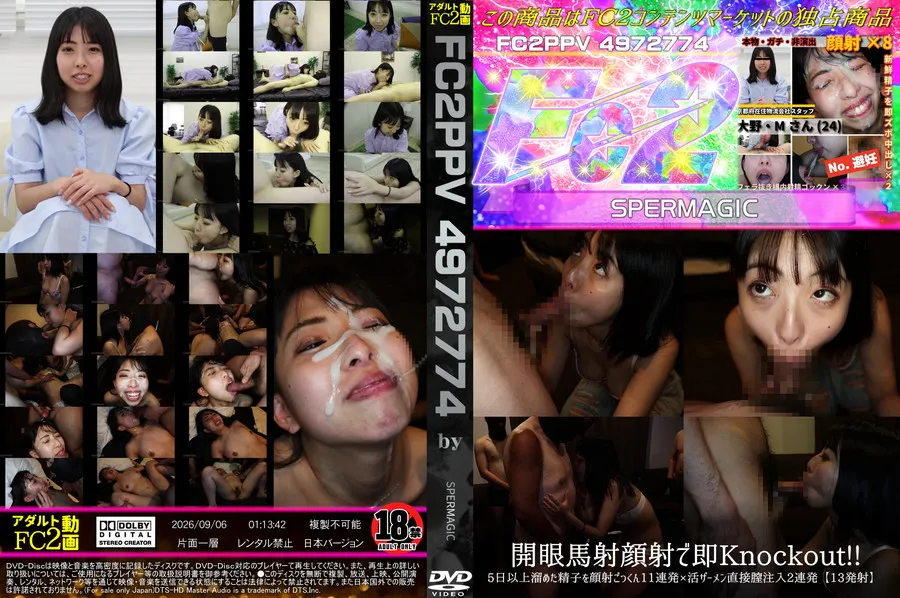 FC2 開眼馬射顔射で即Knockout!!5日以上溜めた精子を顔射ごっくん11連発×活ザーメン直接膣注入2連発【13発射】