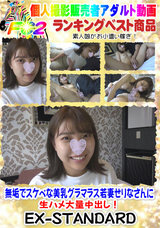 FC2 無垢でスケベな美乳グラマラス若妻せりなさんに生ハメ大量中出し!
