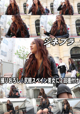 HEYZO 撮りおろし!尻軽スペイン美女に2回種付け/ジネブラ
