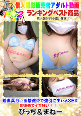 FC2 若妻葉月☆面接途中で強引に生ハメSEX 背徳感でイキ狂い!!!