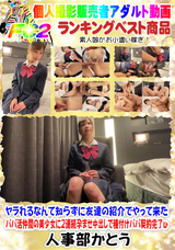 FC2 パパ活仲間の美少女に2連続孕ませ中出しで種付けパパ契約完了w