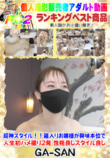 FC2 超神スタイル!!箱入りお嬢様が興味本位で人生初ハメ撮り2発 性格良しスタイル良し