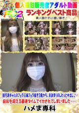FC2 技巧派ギャルのフェラ三昧フェラ抜き3発から、お決まりのしれっと中出し♪