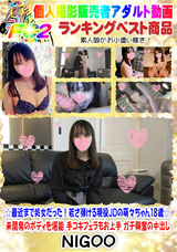 FC2 ☆最近まで処女だった!若さ弾ける現役JDの萌々ちゃん18歳☆未開発のボディを堪能