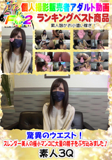FC2 驚異のウエスト!スレンダー美人の極小マンコに大量の精子をぶち込みました♪