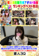 FC2 現役アイドル研究生との密会に成功。興奮止まらず大金ちらつかせてホテルに。