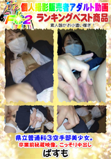 FC2 県立普通科3空手部美少女。卒業前秘蔵映像。こっそり中出し