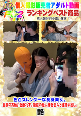 FC2 色白スレンダーな長身美女。旦那のお願いを断れず、複数の他人棒を受入3連続中出し。