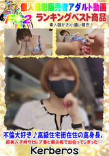 FC2 不倫大好き♪高級住宅街在住の高身長、超美人子持ちセレブ妻と掲示板で出会ってしまった…