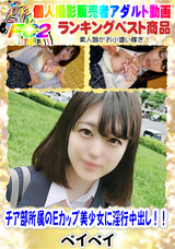 FC2 チア部所属のEカップ美少女に淫行中出し!!