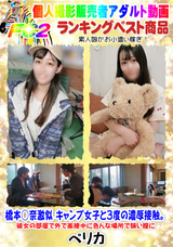 FC2 橋本○奈激似 キャンプ女子と3度の濃厚接触。彼女の部屋で外で面接中に色んな場所で狭い膣に