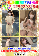 FC2 ナチュラル美人歯科助手 お仕事終わりに激しい喘ぎに堪らず中出し