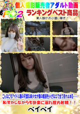 FC2 こんなにもアイドル顔の可憐な美少女が僕の精液を小さな口で全て受け止める・・・