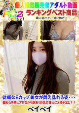 FC2 従順なEカップ美女が悶え乱れる姿・・・羞恥心を感じさせながら訳あり巨乳介護士に2回中出し!!