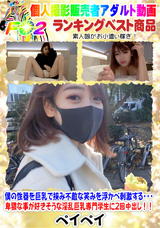 FC2 僕の性器を巨乳で挟み不敵な笑みを浮かべ刺激する・・・卑猥な事が好きそうな淫乱巨乳専門学生に2回中出し!!