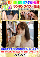 FC2 あの感度抜群のお洒落な現役アパレル店員を仕事帰りに誘い出し悶え乱れる敏感体に中出し!!