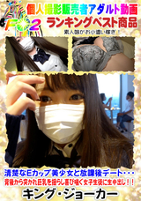 FC2 清楚なEカップ美少女と放課後デート・・・背後から突かれ巨乳を揺らし喜び喘ぐ女子生徒に生中出し!!