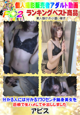 FC2 分かる人には分かる170センチ細身美女を巨根で生ハメして中出ししました