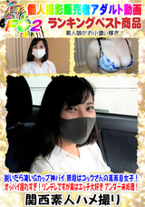 FC2 脱いだら凄いGカップ神パイ 普段はコックさんの真面目女子!オッパイ揺れすぎ!
