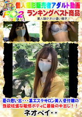 FC2 夏の思い出・・・某エステサロン美人受付嬢の性欲旺盛な敏感ボディに最後の中出し!!