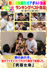 FC2 例のあの子。街中でイチャついてたから集団で制裁した。