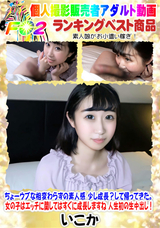 FC2 ちょーウブな相変わらずの素人感 少し成長?して帰ってきた。女の子はエッチに関してはすぐに成長しますね