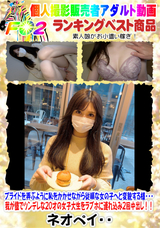 FC2 プライドを弄ぶように恥をかかせながら従順な女の子へと変貌する様・・・