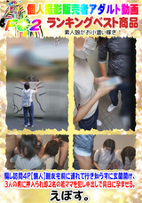 FC2 騙し訪問4P【個人】親友宅前に連れて行き知らずに玄関開け、3人の男に押入られ即2名の若ママを犯し中出しで同日に孕ませる。