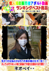 FC2 気がつけばあの子はもう今春卒業の女子◯生!!おじさん好きの友人の娘と超極秘で学園生活最後の淫行猥褻!!